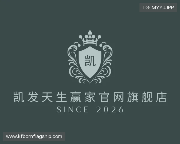 认识凯发天生赢家官网旗舰店